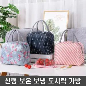 [셀러에이드]보냉가방 아이스쿨러백 도시락가방 B형 미니 보냉 도시락 팩