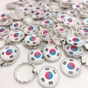 태극기 열쇠고리 국경일 고리 홀더 열쇠고리 차 자동차 열쇠