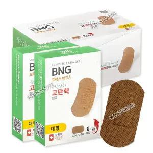 밴드골드 고탄력 프랙스 밴드 대형 8매x20갑 총160매