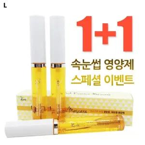 루아인 에센스 마스카라 눈썹영양제(1+1)관리 속관리 속영양 헤어라인 미용재료 뷰티 속제 타입