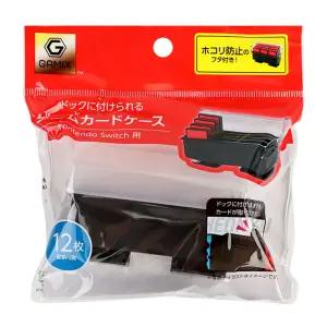 게임기 독 거치용 카드 케이스대 홀더