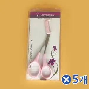 탈부착 가이드 빗 눈썹가위 5개 정리썹가위 미용용품 썹칼 다듬기 다듬는 도구