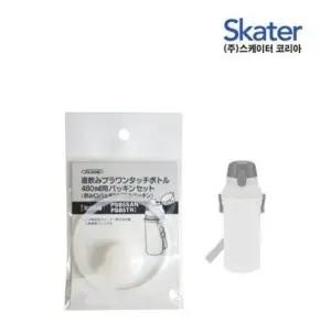 스케이터 원터치 물통 고무패킹 세트물병 소품 부속품 부품 키즈 어린이