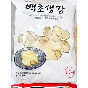 백초생강 (코우 1.3K)초 반찬 일식백초 슬라이스 요리용 조리용 맛있는 업소용 채초