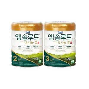 [매일유업]매일 앱솔루트 유기농 궁 분유 2~3단계 800g 3캔 모음