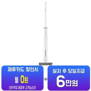 [삼성] 비스포크 슬림 무선청소기 (미스티 화이트) VS15A680AEW/60개월약정