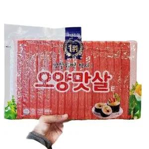 [에이알비티] 대림 오양맛살 500g x 2개 47438