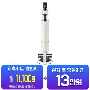 [삼성] 비스포크 AI 제트 Lite 물걸레 브러시 패키지 무선청소기 (산토리니 베이지) VS28D952DCB/60개월약정