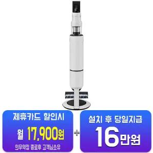 [삼성] 비스포크 AI 제트 무선청소기 (새틴 그레이지) VS90F40CSG/60개월약정
