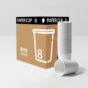 (고품질 종이컵) 8온스-무지(알뜰형) 1000개/1박스