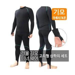 MCN 겨울 기모 보온 이너웨어 고리 오버히트기어 세트