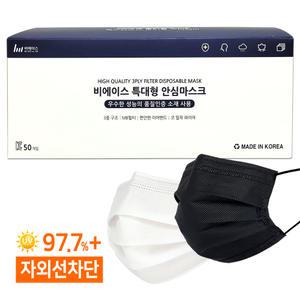[국산] 일회용 덴탈 특대형마스크(블랙 50매)/비에이스
