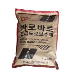 포대아스콘/상온아스콘/도로보수/균열보수/흑색