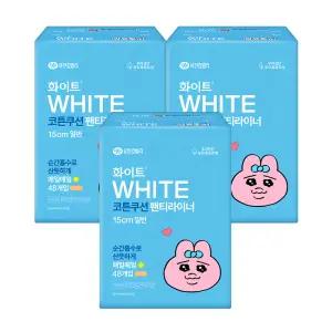 [화이트]화이트 코튼 쿠션 라이너 빤쮸토끼 일반 48PX3팩