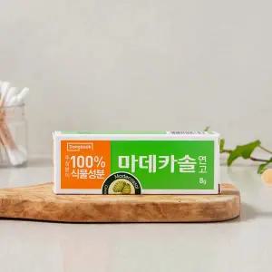 마데카솔 연고 8g