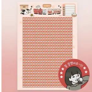 추억의 뽑기판 종이 옛날 문방구 꽝없는 뽑기 이벤트 뽑기왕 랜덤 복불복게임 500칸