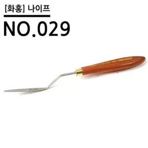 팔레트 미술용 유화 아크릴 나이프 NO.029/페인팅/그림/도구/화방/물감/미술/그리기/그림용/재료/뜨개/