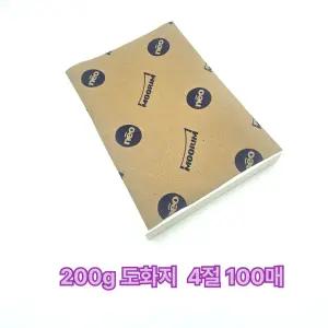 4절 사이즈 200g 도화지 100매 켄트지 입시용 스케치북 전지