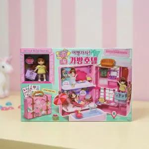 리틀미미 가방호텔 여행가자 인형의집 미미인형 미니어처 하우스 가방집 마론인형 역할놀이