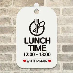 [Deco] LUNCH TIME 12-13 걸이형 사각안내표지판 알림판 20x30cm 화이트