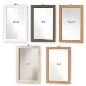 벽걸이 거울 벽 인테리어 사각 화장대 400x800