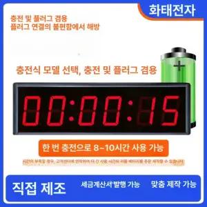 슬랩버튼 타이머 부저 스톱워치 카운트 디스플레이 대회