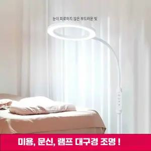 뷰티샵 스탠드조명 속눈썹시술 LED램프 반영구 문신