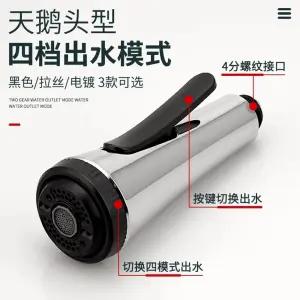 싱크대수전 그로헤 교체용 주방수전헤드