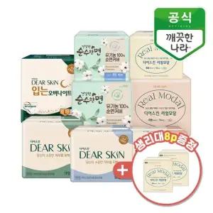 순수한면 순면커버 디어스킨 생리대 BEST 4팩 모음 + 8P