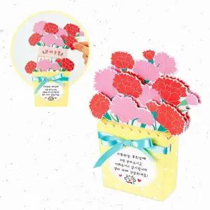 키트 스승의날 카네이션 추천 돌봄교실 방과후 창의미술 인기 어버이날 재료 카드 감사쿠폰 만들기