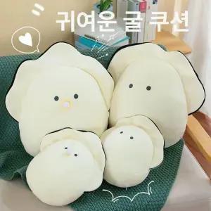 굴인형 쿠션 애착 생굴 말랑 모찌인형 귀여운 30cm