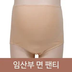 (피엔알)부드러운 감촉 임산부 면 팬티 2매입 여성장갑 스타킹 여성내의