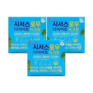 시서스로우 시크릿 700mg x 28정 x 3박스