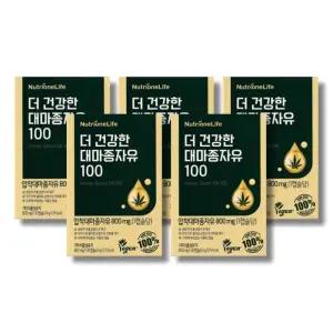 뉴트리원 더 건강한 대마종자유 100 800mg 30캡슐 5박스 /wb