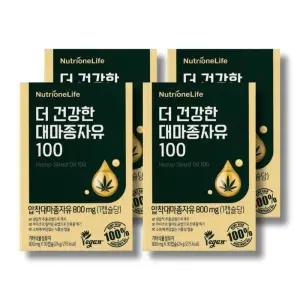 뉴트리원 더 건강한 대마종자유 100 800mg 30캡슐 4박스 /wb