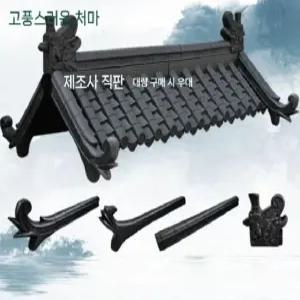 플라스틱 판넬 덮개 기와 셀프 용마루 시공 담장 타일