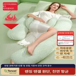 베개 옆 누워 바디필로우 다기능 u자 안는 다기능