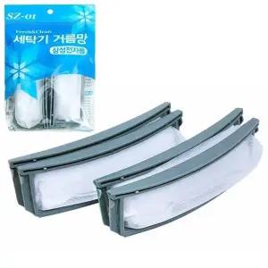 삼성세탁기 거름망 4P 삼성전자 세탁기 세탁조 걸음망