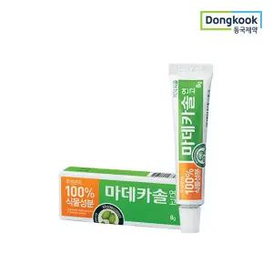 [동국제약] 상처엔 마데카솔 연고 8g 1개