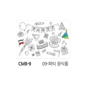 색칠마카폼 VL10HJ44 개 210x290xA4 CMB-9 파티장식 현진아트