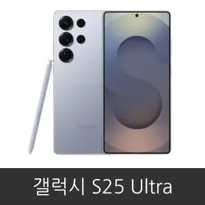 갤럭시 S25울트라 (SM-S938N) 자급제 공기계 미사용 새제품 256GB/512GB 알뜰폰 사용가능