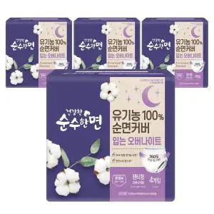 [롯데백화점]깨끗한나라 깨끗한나라 건강한 순수한면 입는 오버나이트 중형 4개입x4팩