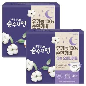 [롯데백화점]깨끗한나라 깨끗한나라 건강한 순수한면 입는 오버나이트 대형 4개입x2팩