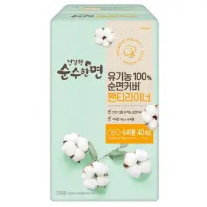 [롯데백화점]깨끗한나라 깨끗한나라 건강한 순수한면 유기농 순면 팬티라이너 슈퍼롱 40개입