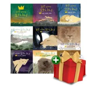 푸른 사자 와니니 1-9권 세트+랜덤선물