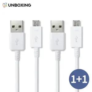 1  +1 삼성전용 마이크로 5핀 고속충전 케이블
