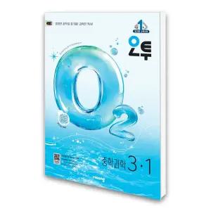 (카드10%)비상교육 오투 중등 과학 3-1 (2026년)