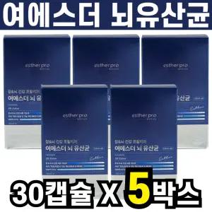 여에스더 뇌유산균 NK4146 장뇌 유산균 은행잎추출물 30캡슐 5박스 5개월분 식약처인증 포스파티딜세린