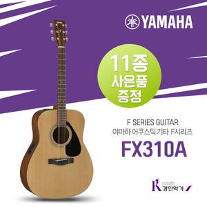 정품 야마하 포크기타 픽업장착 FX310A 입문용 통기타 11종