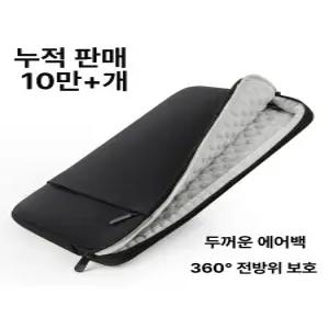 17인치 18인치 대형 노트북 파우치 에어백 충격방지 가방